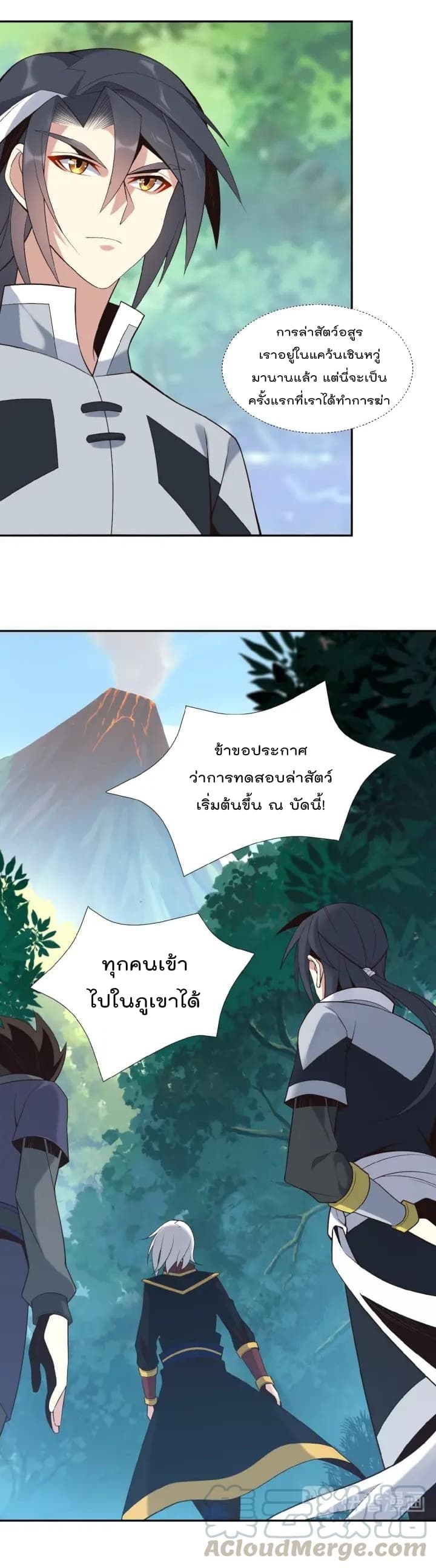 Swallow the Whole World ตอนที่14 (5)